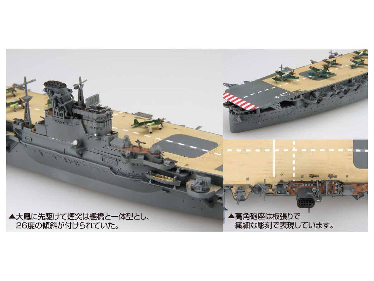 Fujimi IJN Aircraft Carrier Jyunyo 1944 | 4968728432397