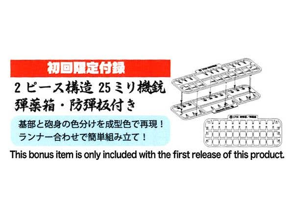 Fujimi IJN Aircraft Carrier Jyunyo 1944 | 4968728432397