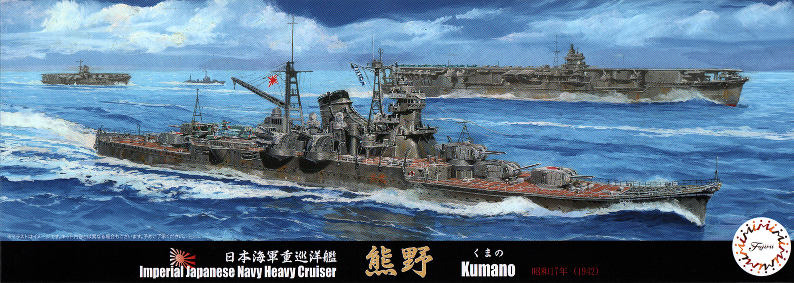 Fujimi 1/700 IJN Heavy Cruiser Kumano 1942 | 4968728433035