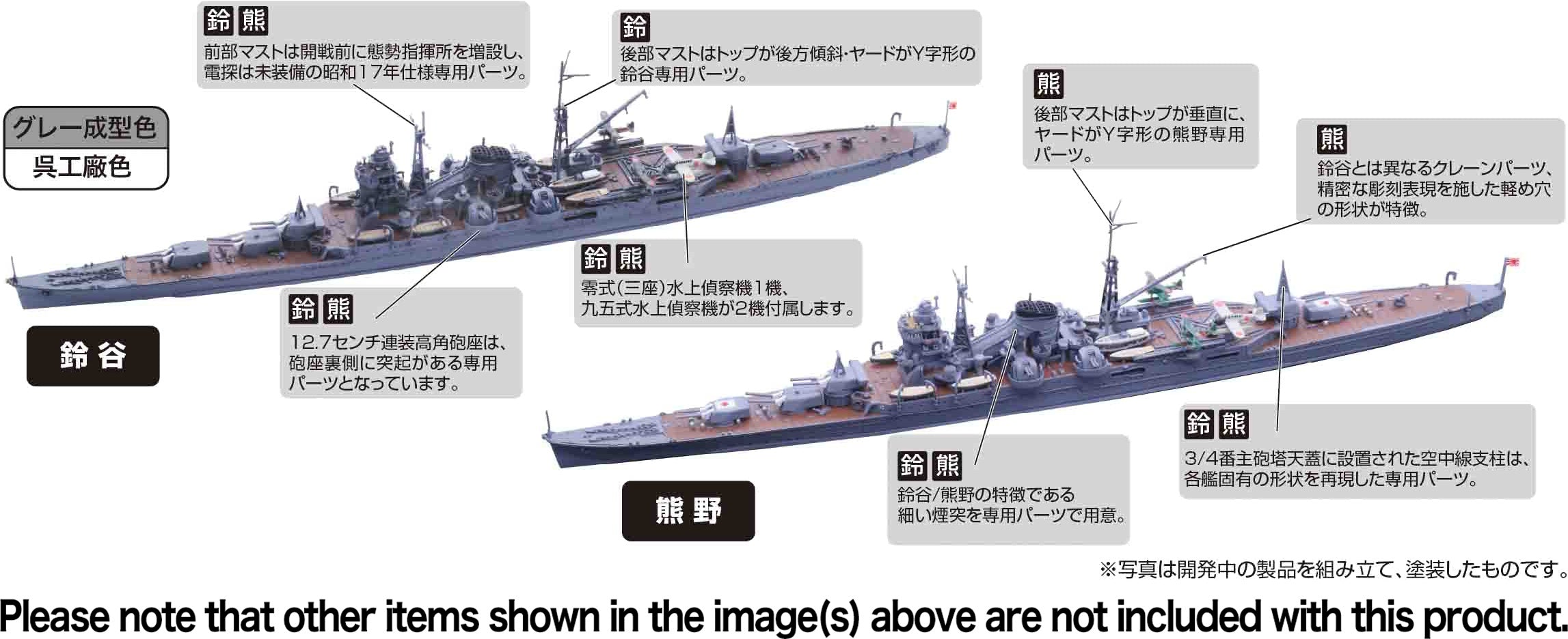 Fujimi 1/700 IJN Heavy Cruiser Kumano 1942
