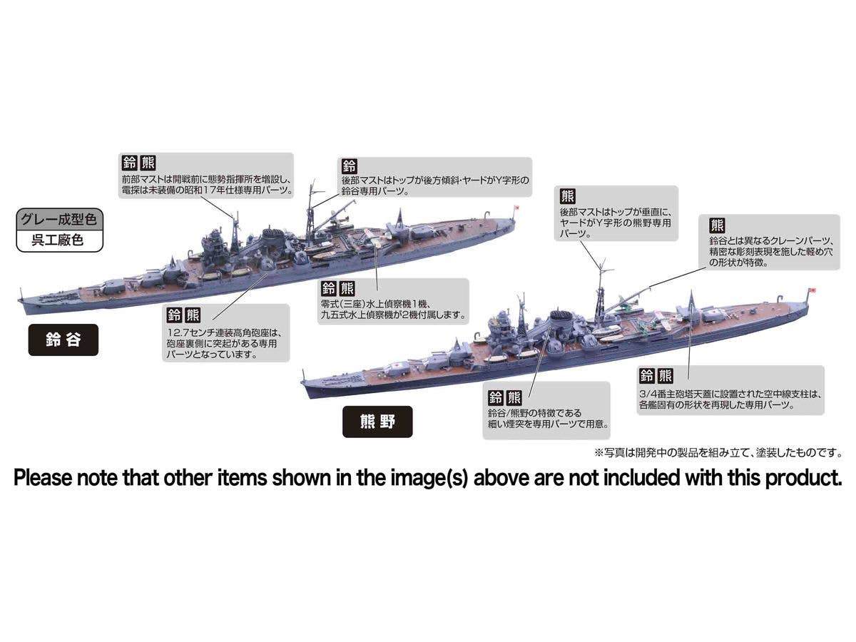 Fujimi 1/700 IJN Heavy Cruiser Kumano 1942 | 4968728433035
