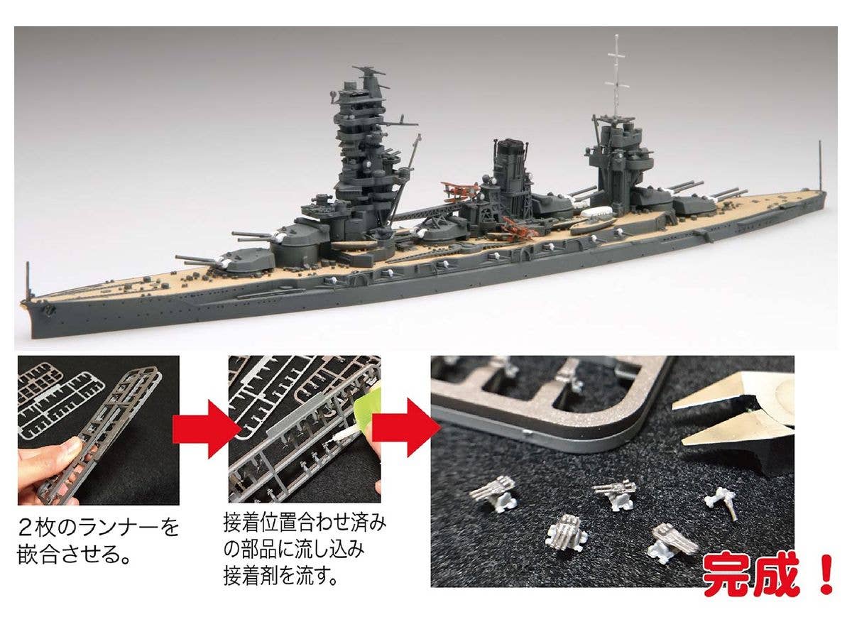 Fujimi 1/700 IJN Battleship Fuso 1935/1938 | 4968728433110
