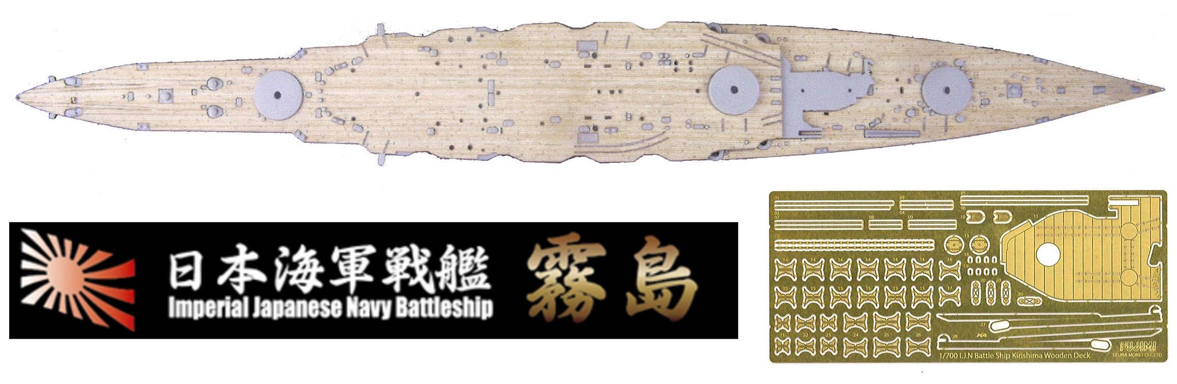Fujimi 1/700 Wood Deck Seal for IJN Battleship Kirishima (with Ship Name Plate) | 4968728433127