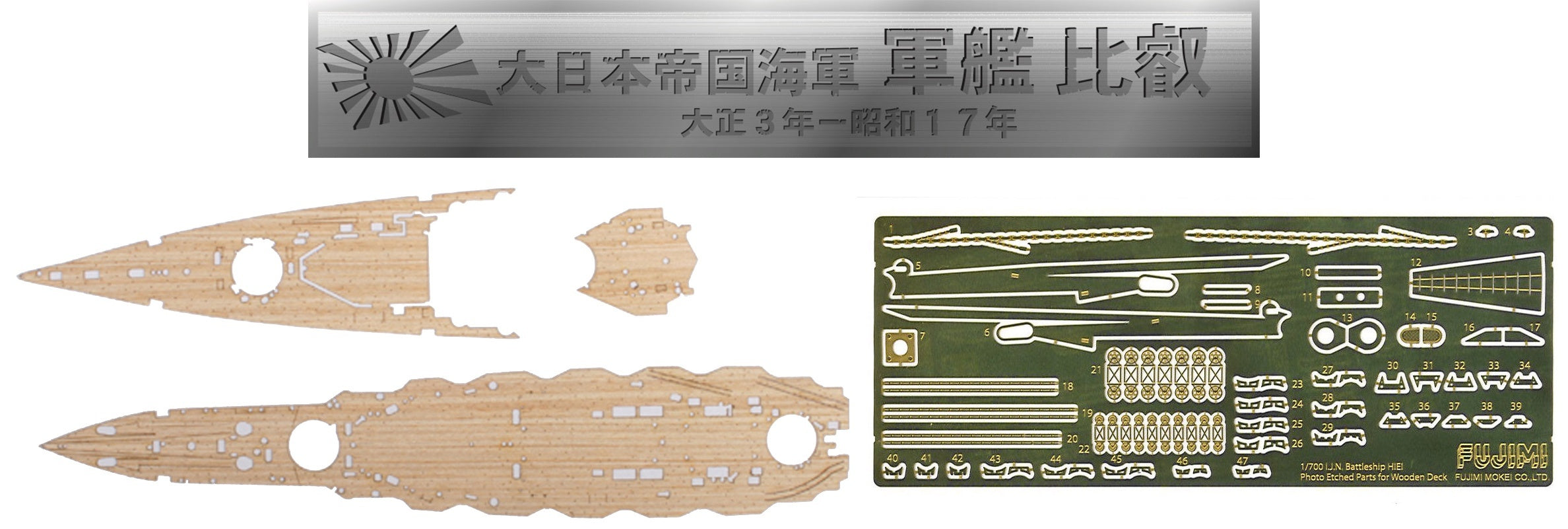 Fujimi 1/700 Wood Deck Seal for IJN Battleship Hiei (with Ship Name Plate)