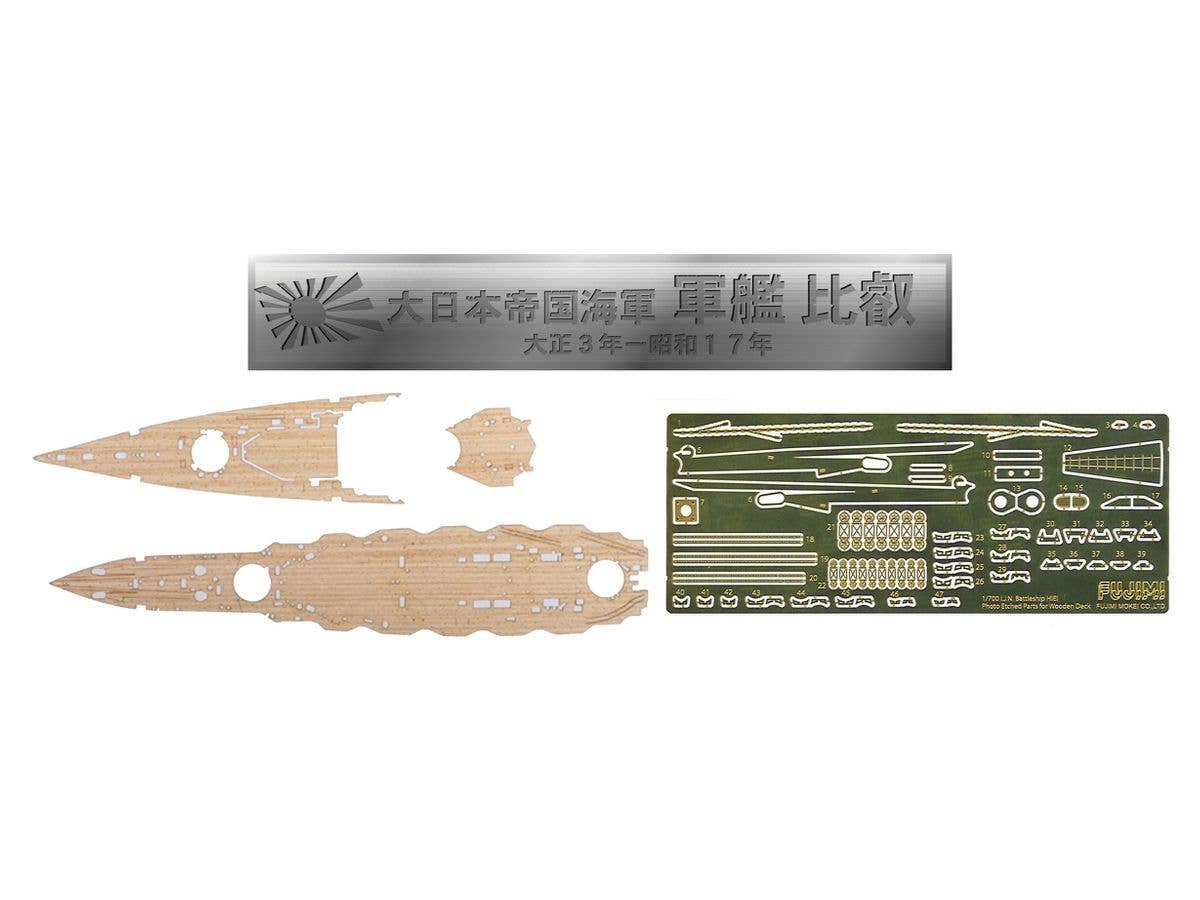 Fujimi 1/700 Wood Deck Seal for IJN Battleship Hiei (with Ship Name Plate) | 4968728433165