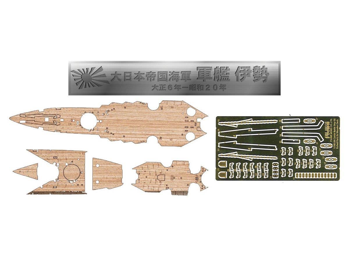 Fujimi 1/700 Wood Deck Seal for IJN Aircraft Battleship Ise (with Ship Name Plate) | 4968728433219