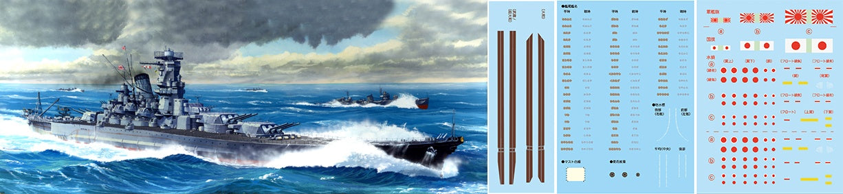 Fujimi 1/700 IJN Battleship Musashi 1944 (Sho Ichigo Operation)