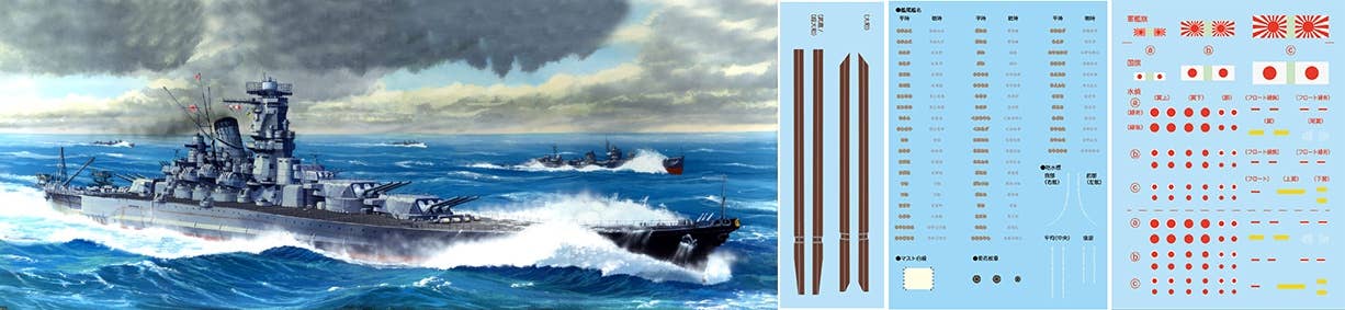 Fujimi 1/700 IJN Battleship Musashi 1944 (Sho Ichigo Operation) | 4968728433516