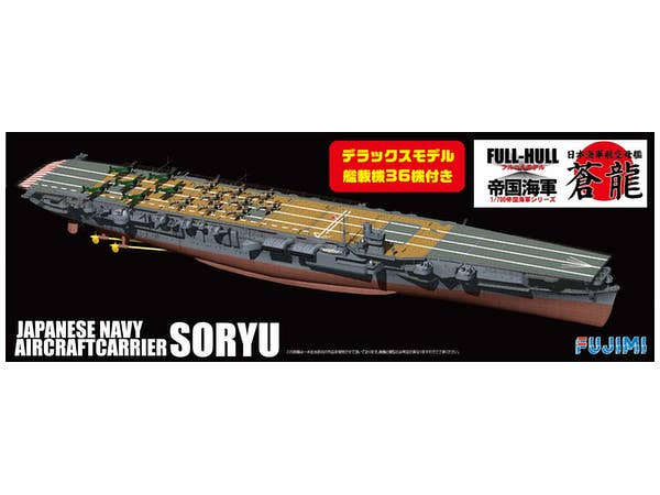 Fujimi IJN Aircraft Carrier Soryu Full Hull w/ Navalised Aircraft 36 planes | 4968728451176