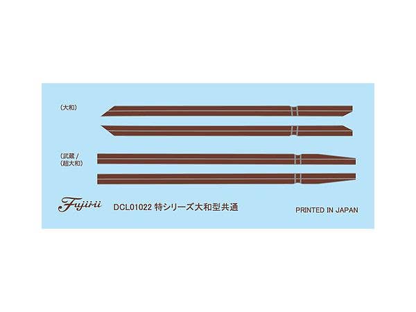 Fujimi 1/700 IJN Battleship Yamato Full Hull Model | 4968728451510