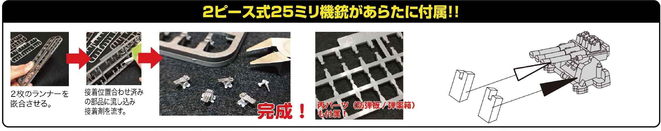 Fujimi 1/700 IJN Aircraft Battleship Ise Full Hull