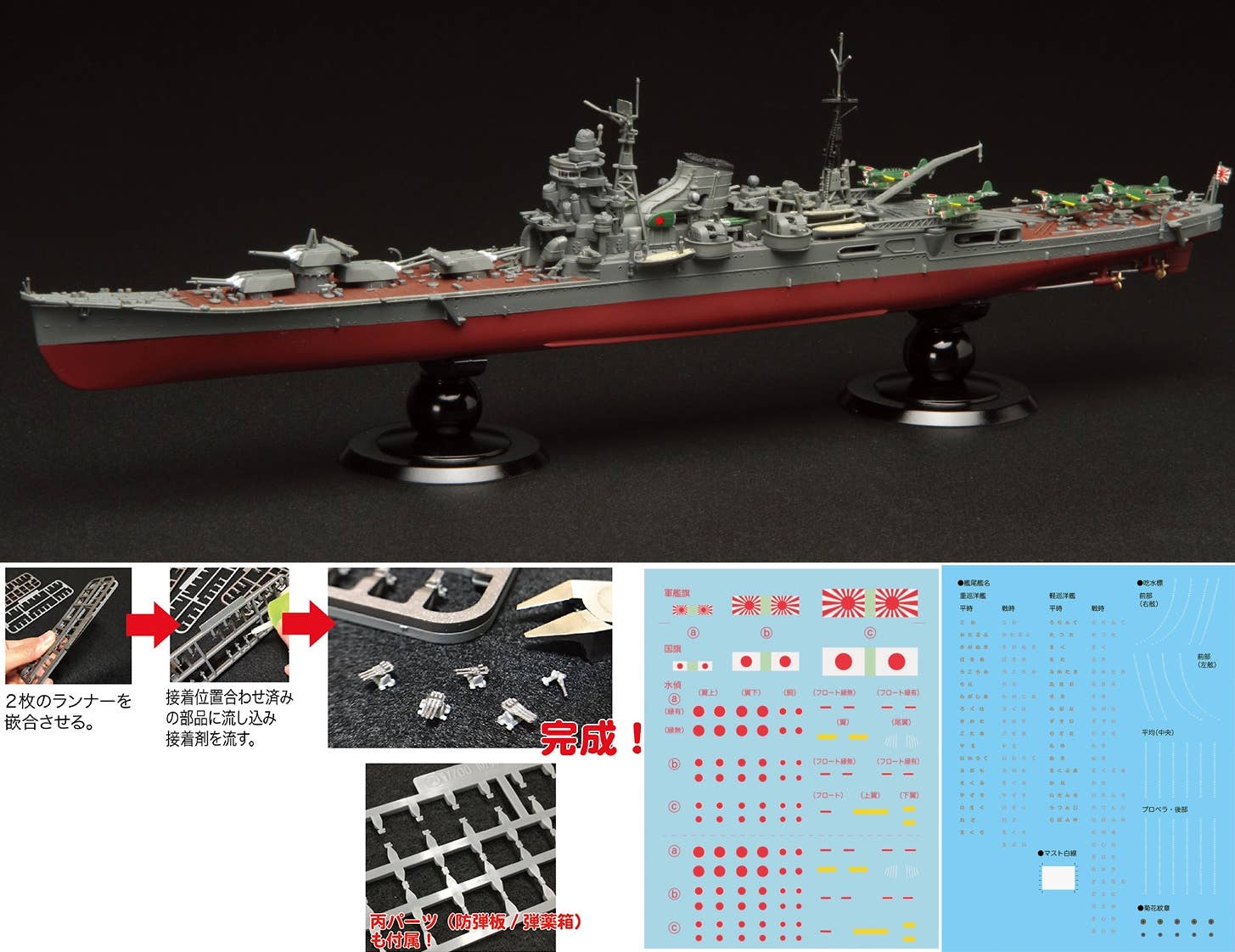 Fujimi 1/700 IJN Cruiser Tone Full Hull Model | 4968728451565