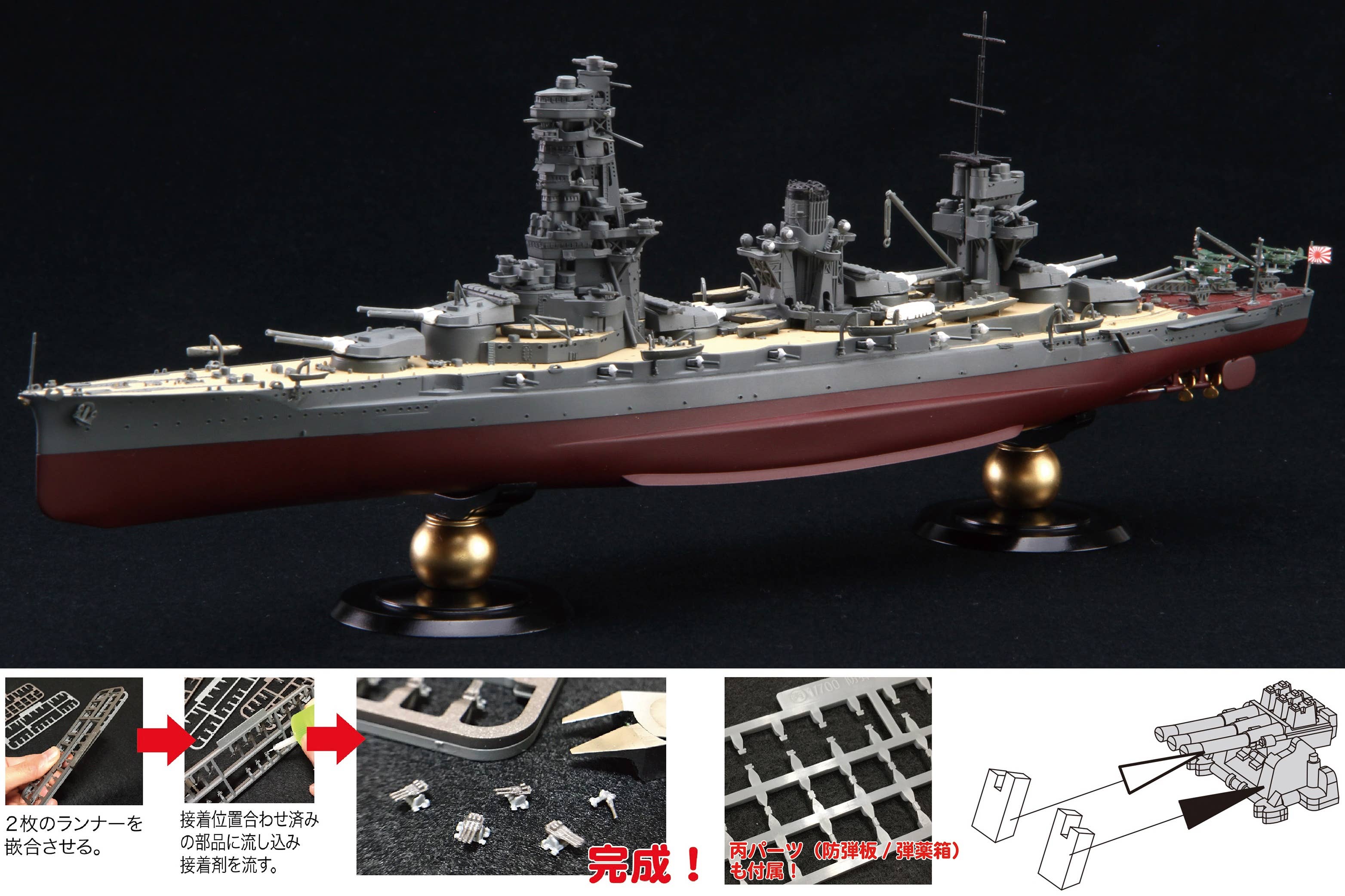 Fujimi 1/700 Japanese Navy Battleship Yamashiro Plastic Model | 4968728451602