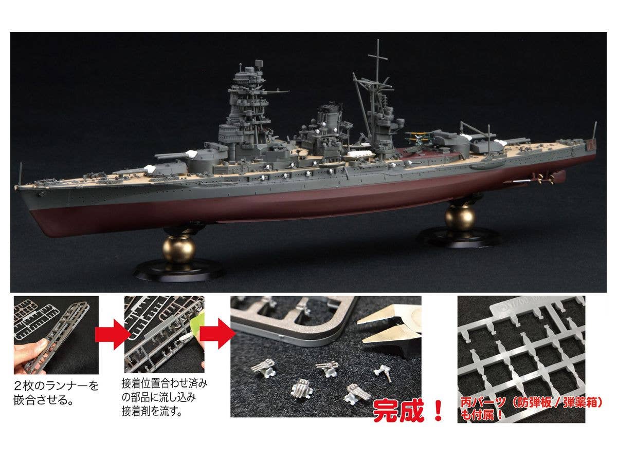 Fujimi 1/700 IJN Battleship Nagato Battle of Leyte Gulf Full Hull | 4968728451657