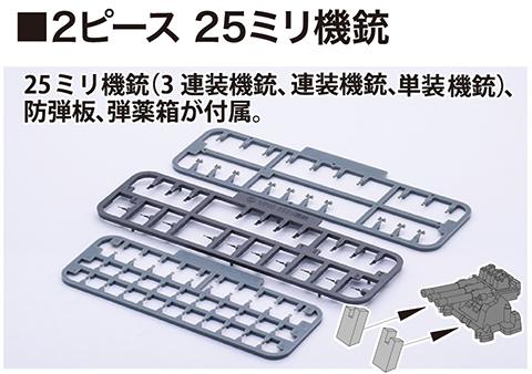 Fujimi 1/700 IJN Battleship Nagato Battle of Leyte Gulf Full Hull