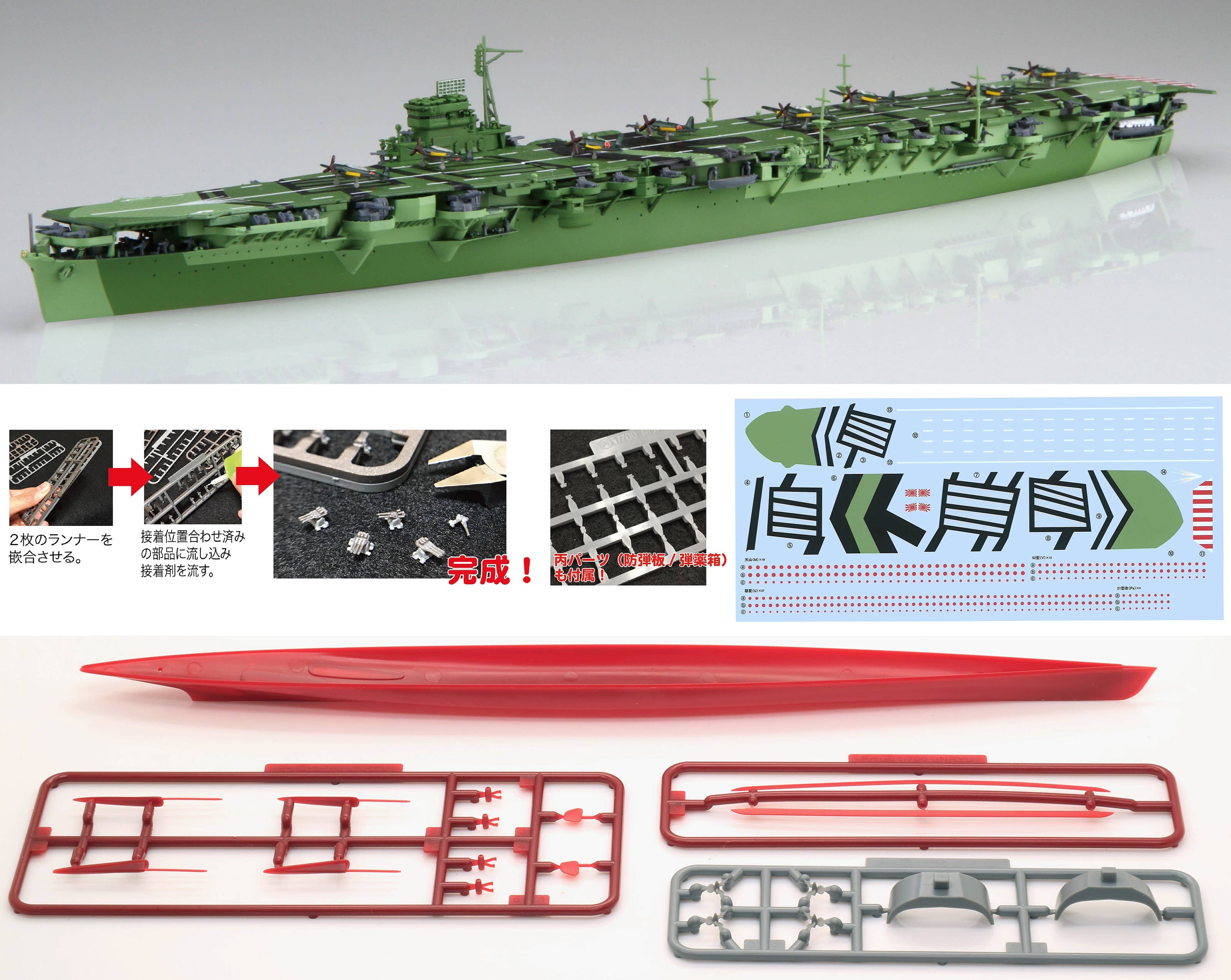 Fujimi 1/700 IJN Aircraft Carrier Amagi Full Hull | 4968728451664