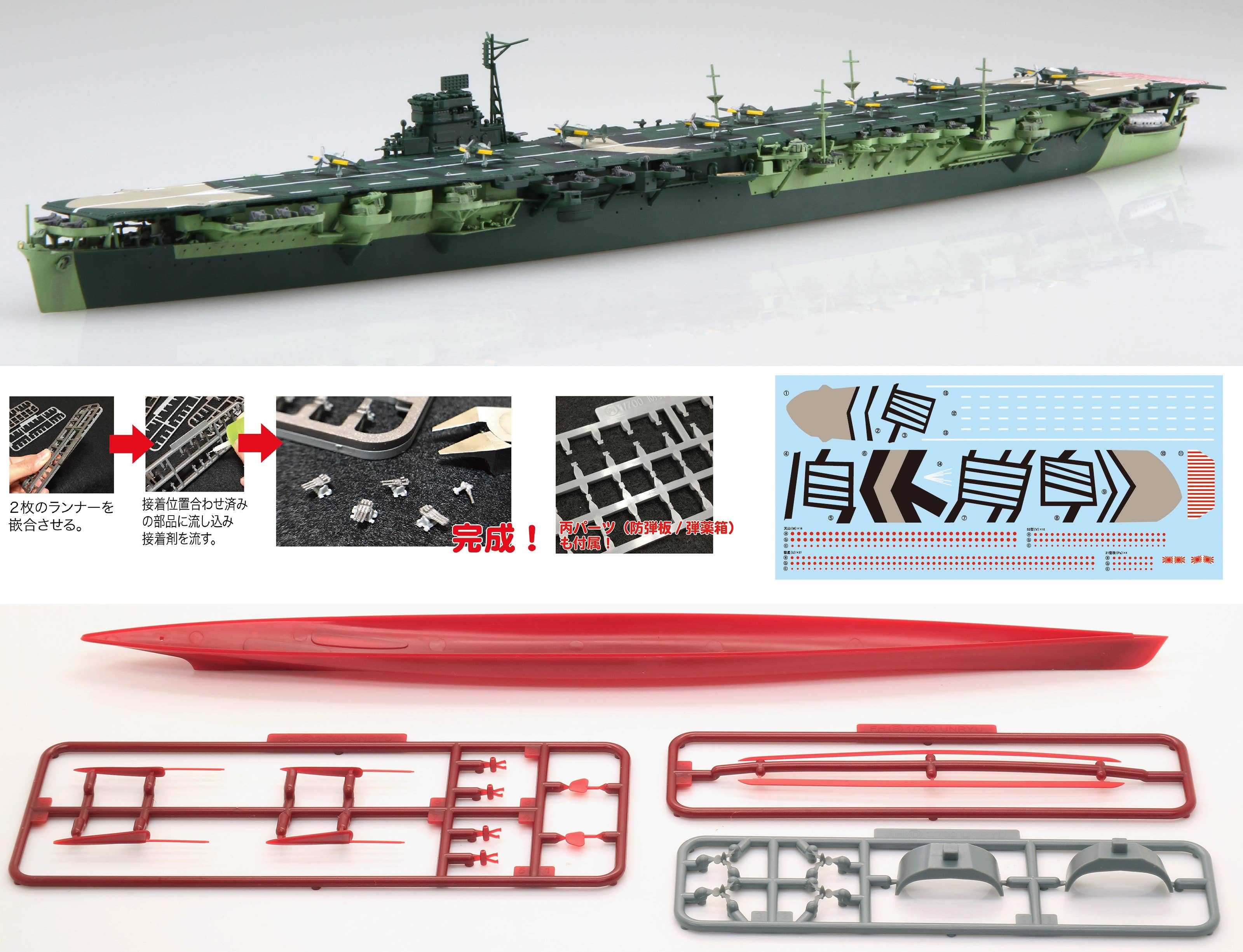 Fujimi 1/700 IJN Aircraft Carrier Unryu Full Hull | 4968728451688