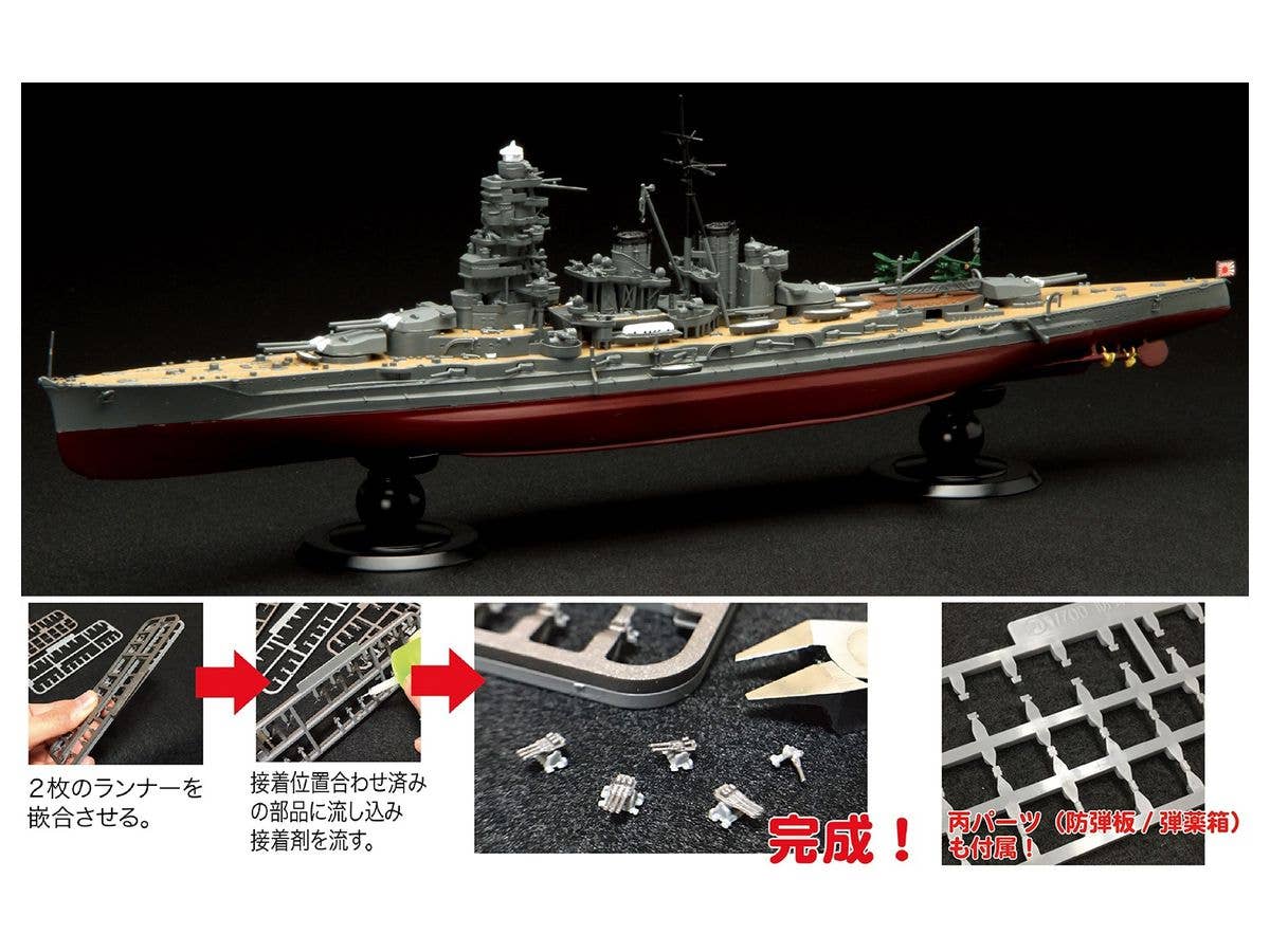 Fujimi 1/700 IJN Battleship Hiei Full Hull Model | 4968728451701