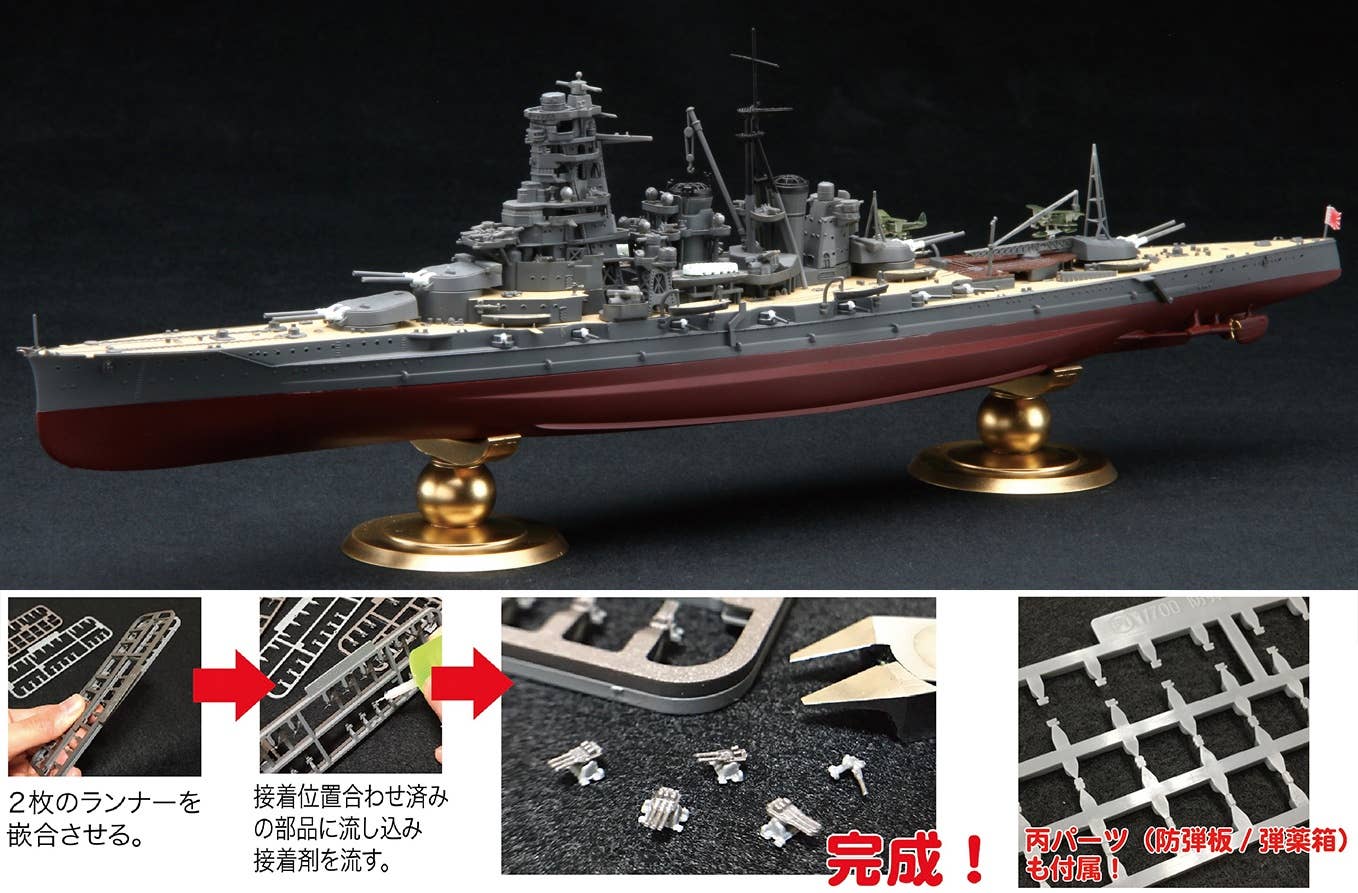 Fujimi 1/700 IJN Battleship Kirishima Full Hull Model | 4968728451725