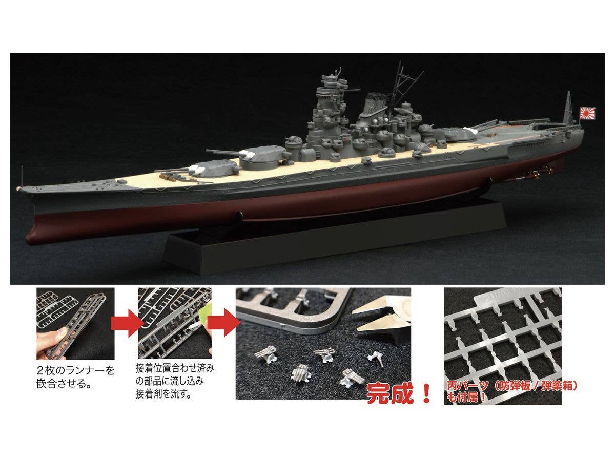 Fujimi 1/700 Super Yamato Type Battle Ship Remodeling Plan of Phantom Full Hull Model | 4968728451749