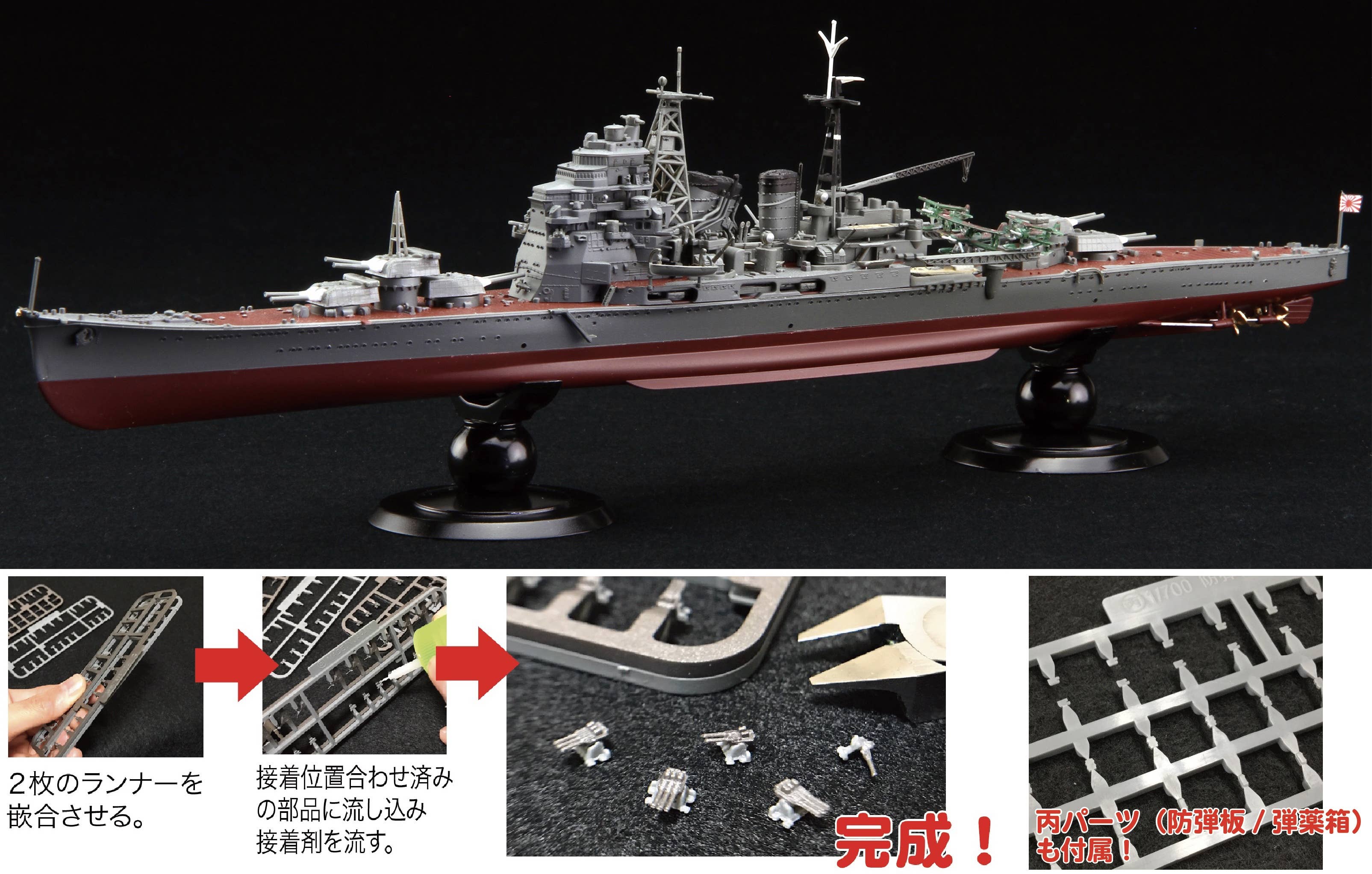 Fujimi 1/700 IJN Heavy Cruiser Chokai Full Hull | 4968728451756