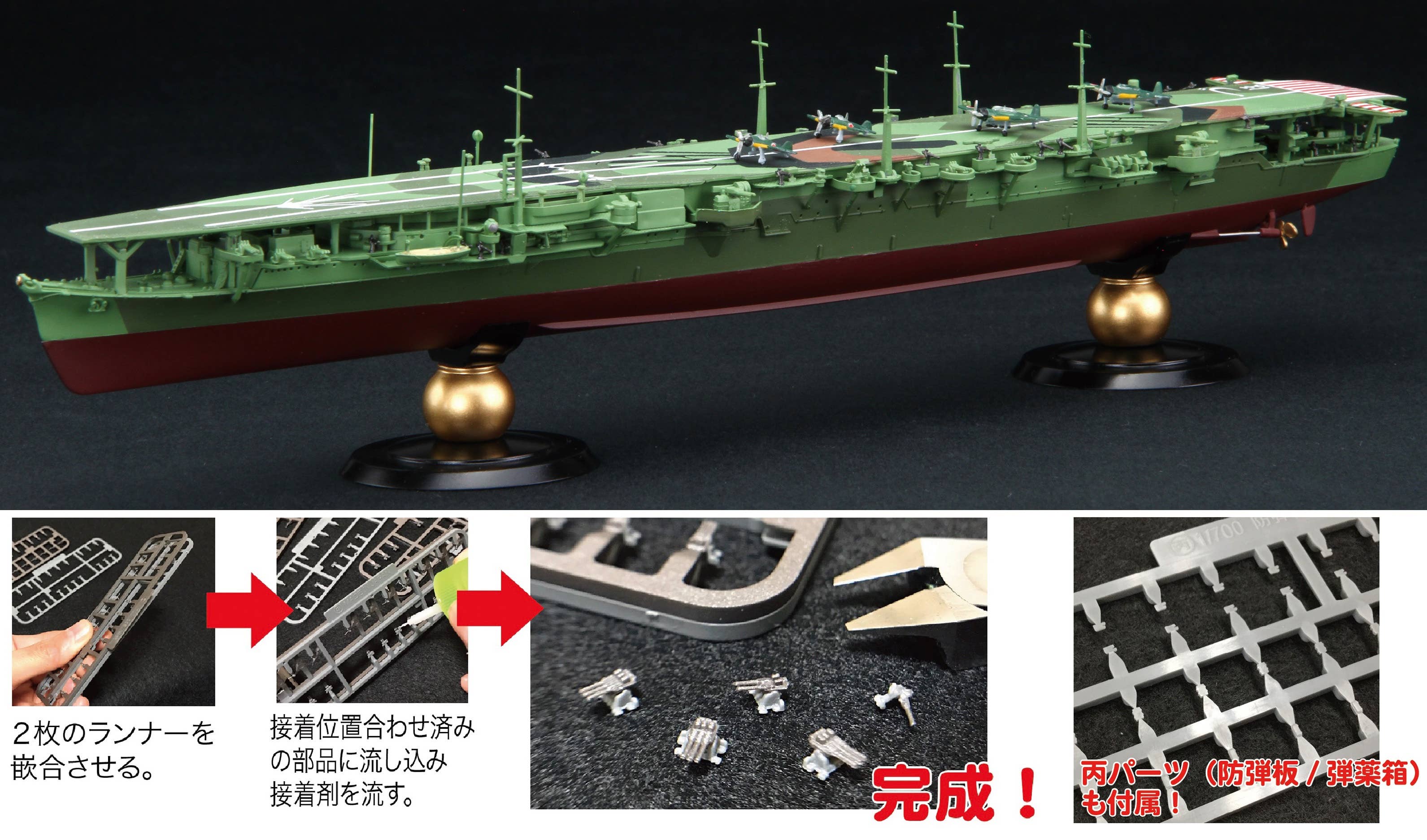Fujimi 1/700 IJN Aircraft Carrier Zuiho 1944 Full Hull Model | 4968728451770