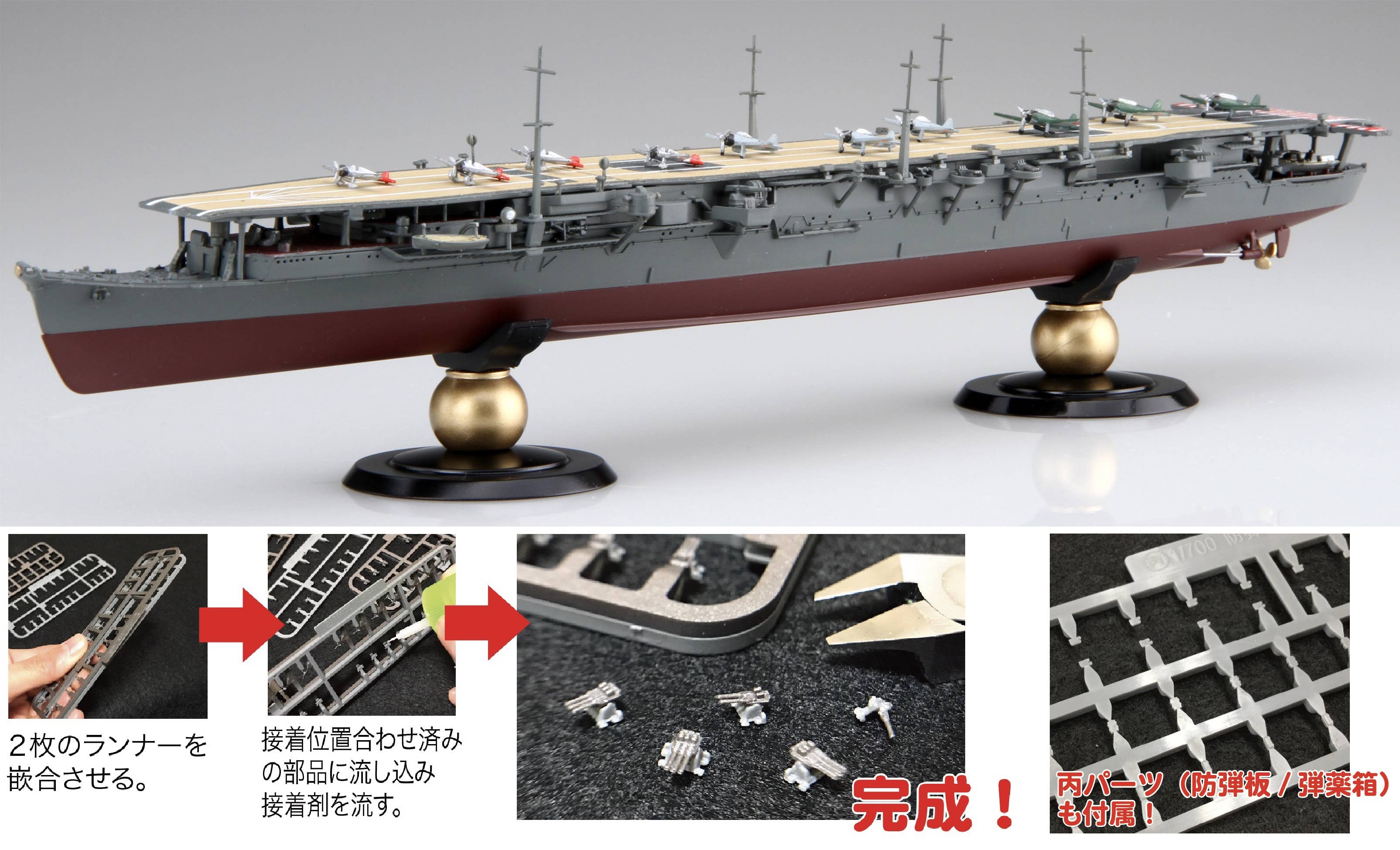 Fujimi 1/700 IJN Aircraft Carrier Shoho 1942 Full Hull Model | 4968728451787
