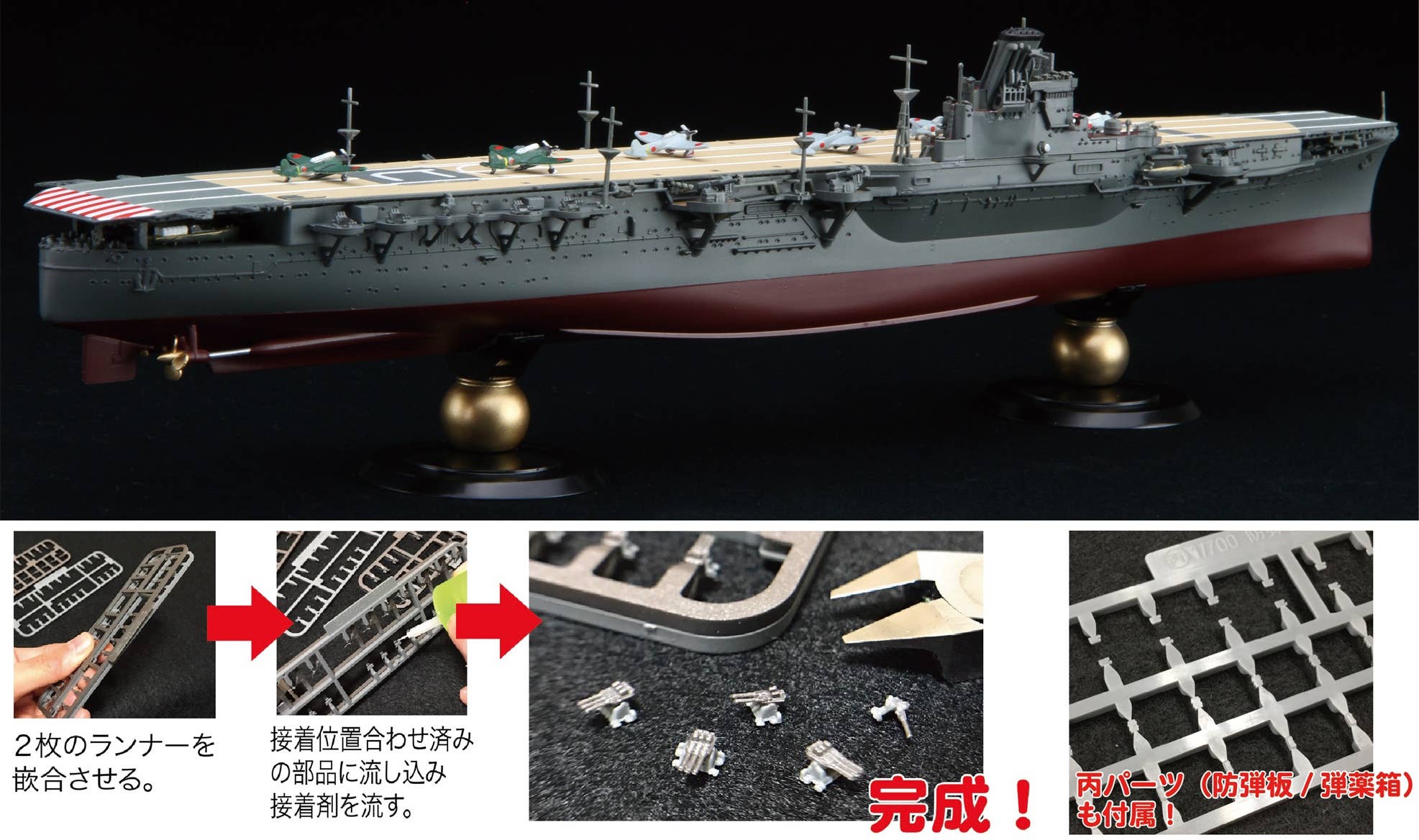 Fujimi 1/700 IJN Aircraft Carrier Hiyo 1942 Full Hull Model | 4968728451817
