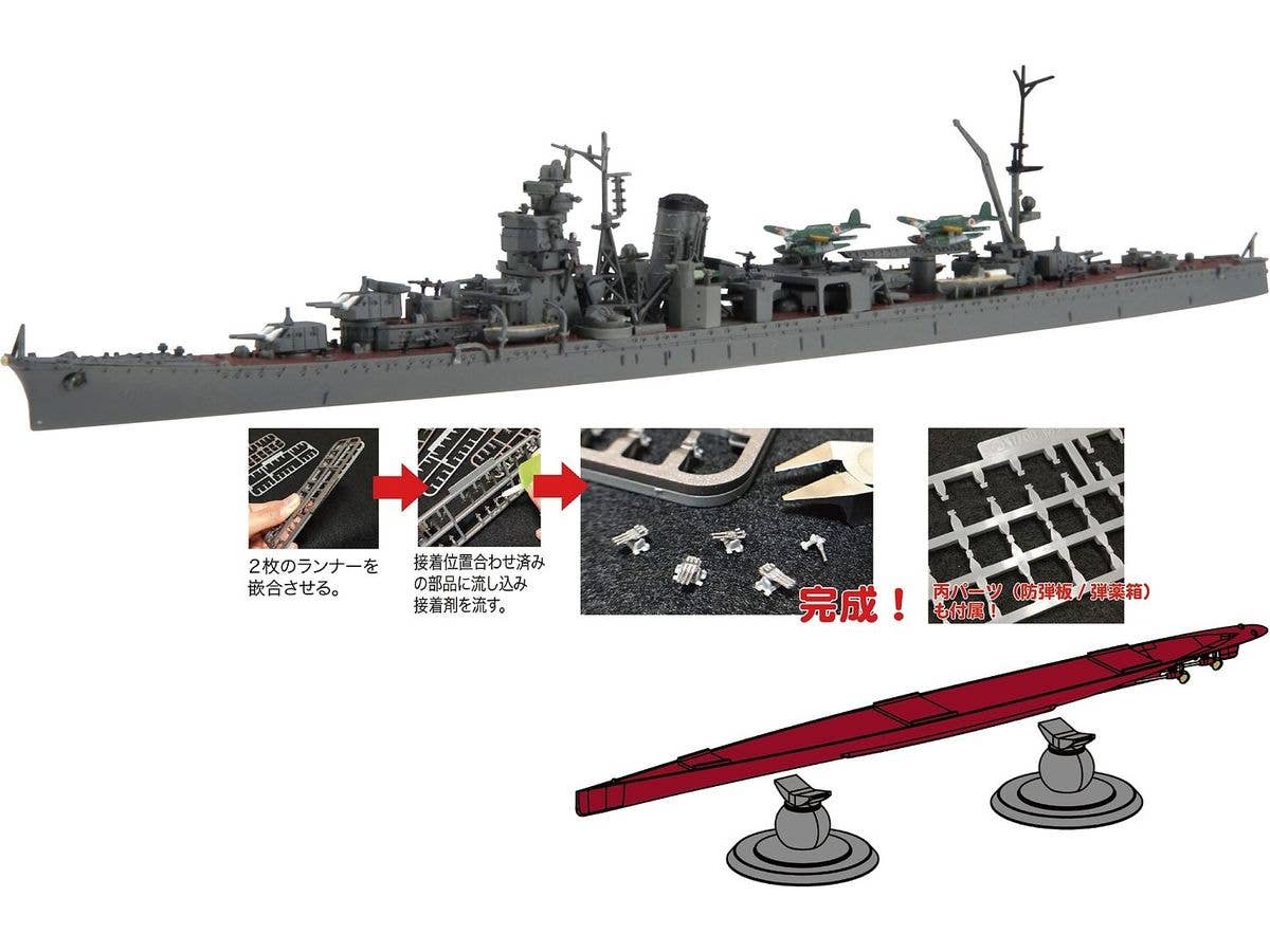 Fujimi 1/700 IJN Light Cruiser Sakawa Full Hull Model | 4968728451855