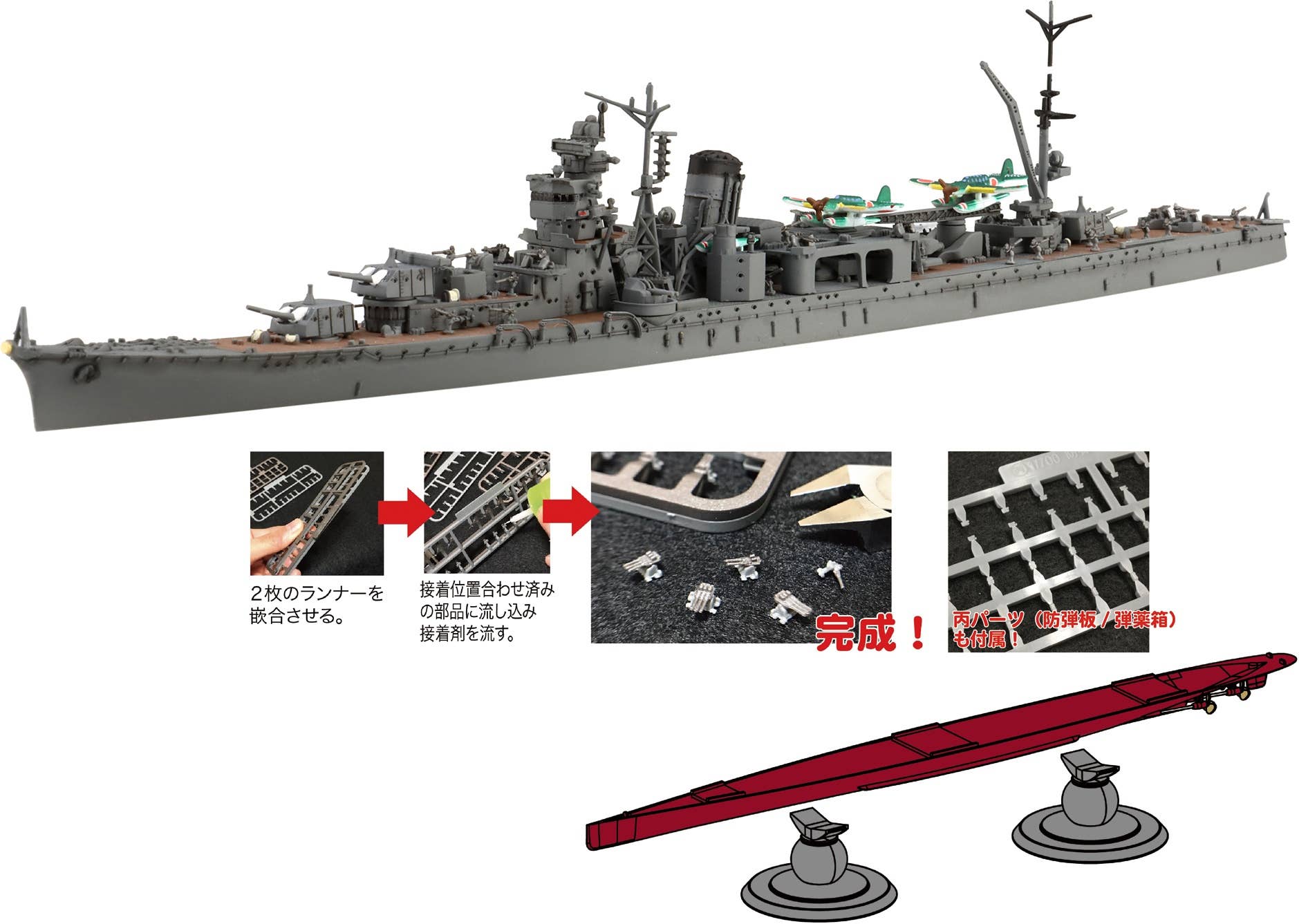 Fujimi 1/700 IJN Light Cruiser Yahagi (1945/1944) Full Hull Model | 4968728451862