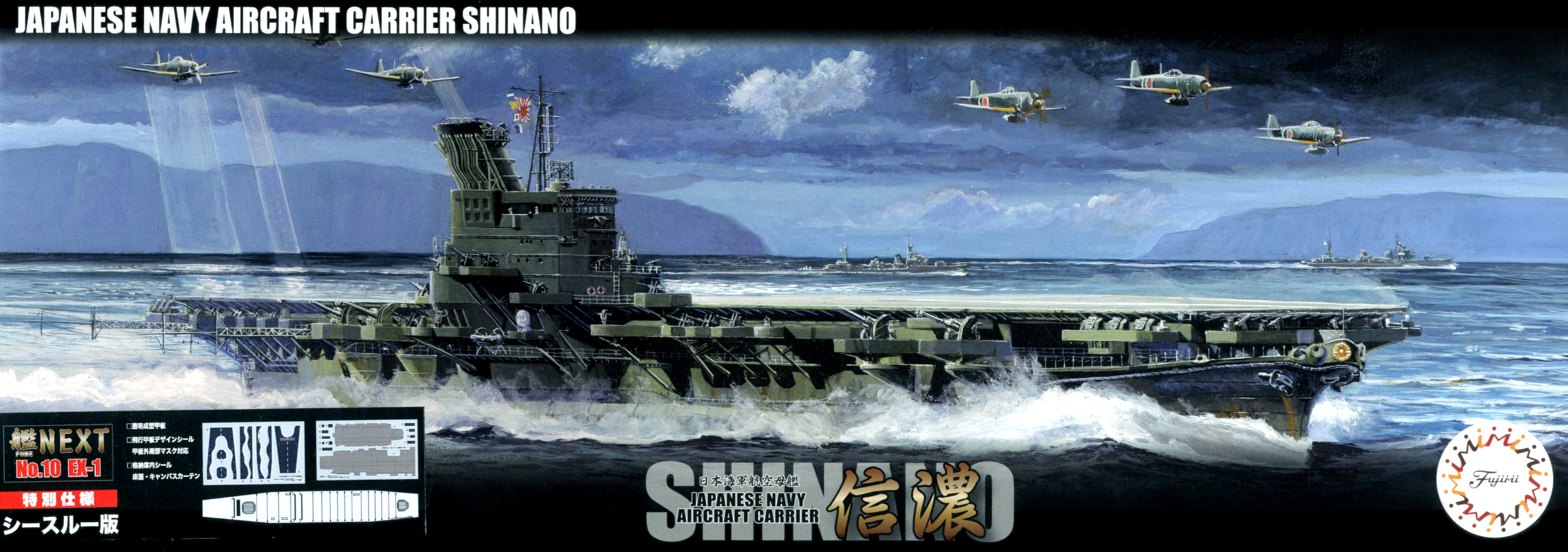 Fujimi 1/700 IJN Aircraft Carrier Shinano (See-through Ver.)