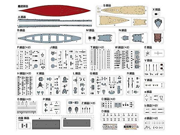 Fujimi IJN Battleship Nagato 1944 (Sho Ichigo Operation) | 4968728460291