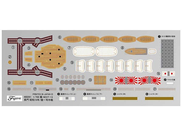 Fujimi IJN Battleship Nagato 1944 (Sho Ichigo Operation) | 4968728460291