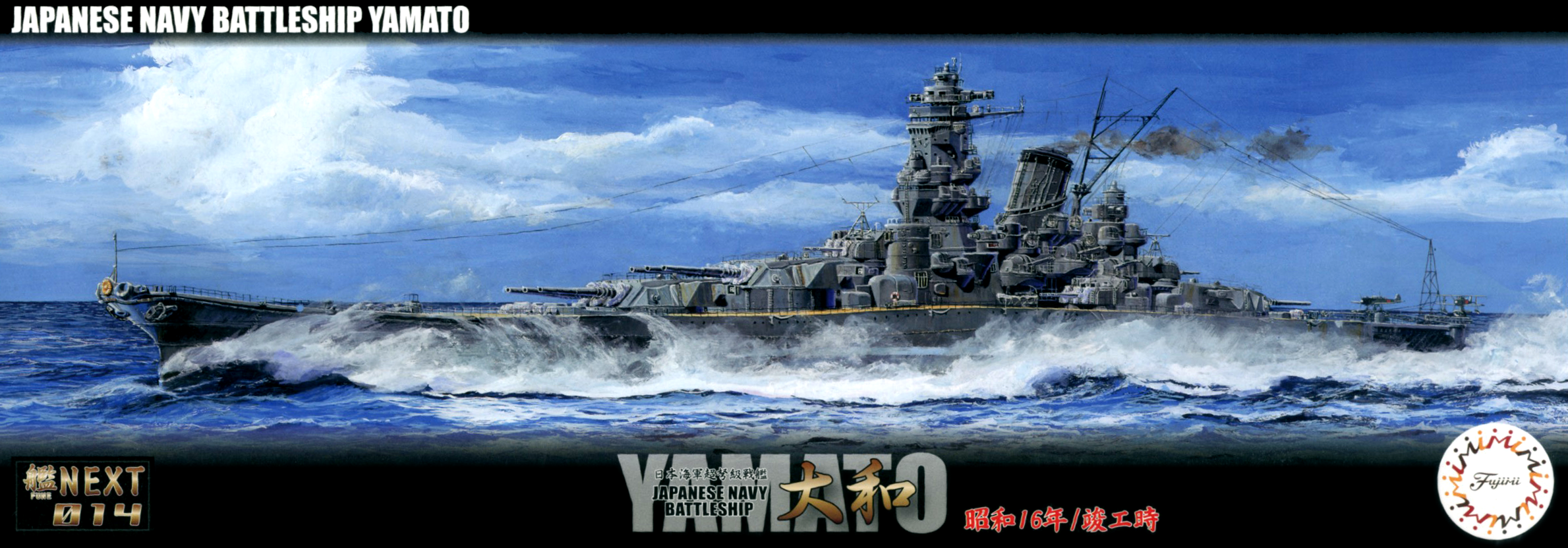 Fujimi 1/700 IJN Battleship Yamato 1941