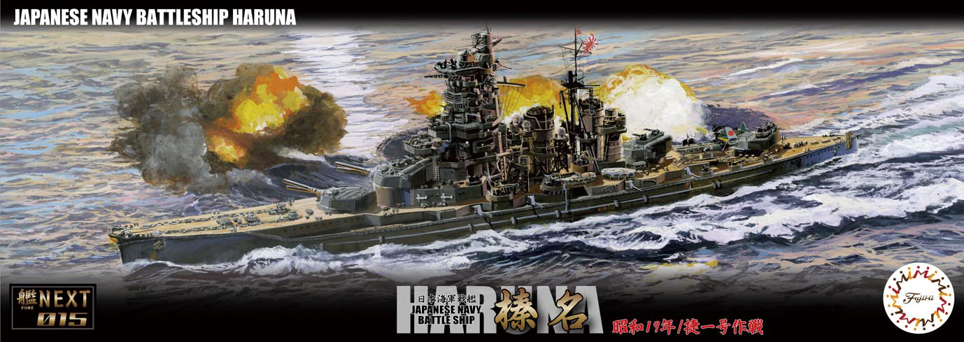 Fujimi 1/700 IJN Fast Battleship Haruna 1944 (Sho Ichigo Operation)