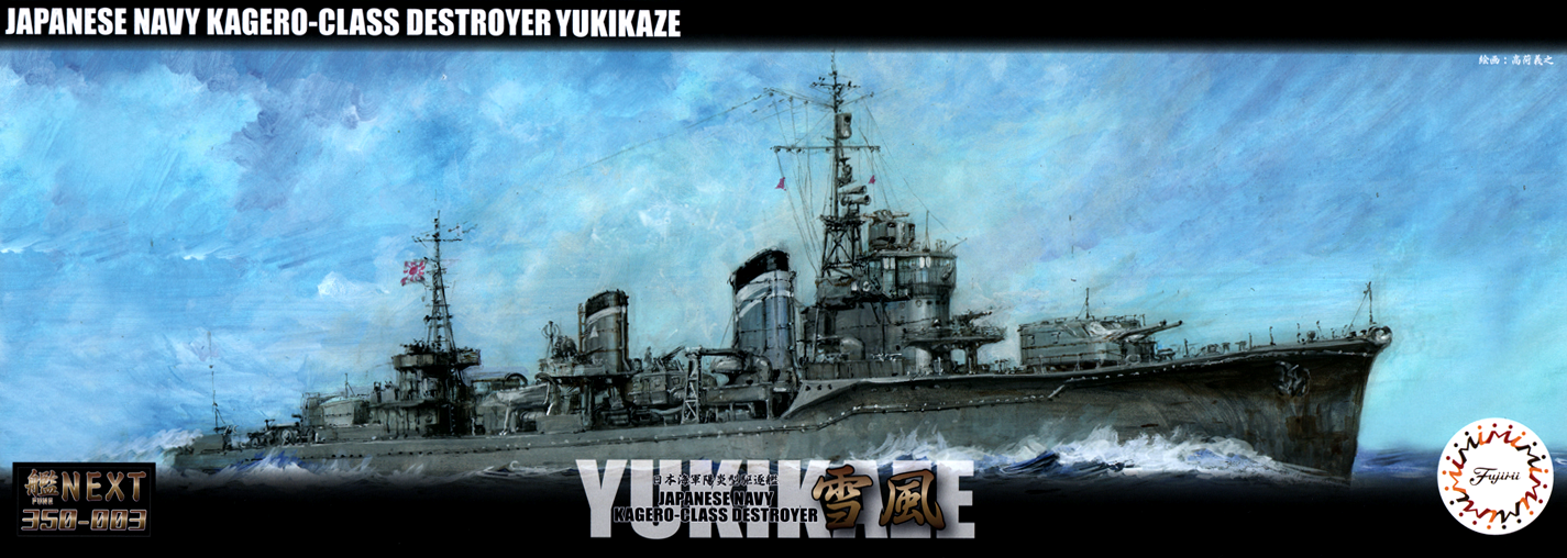 Fujimi 1/350 IJN Kagero-Class Destroyer Yukikaze