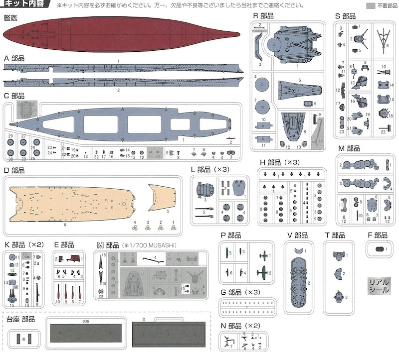 Fujimi 1/700 FUNE NEXT 003 Japanese Navy Battleship Kii