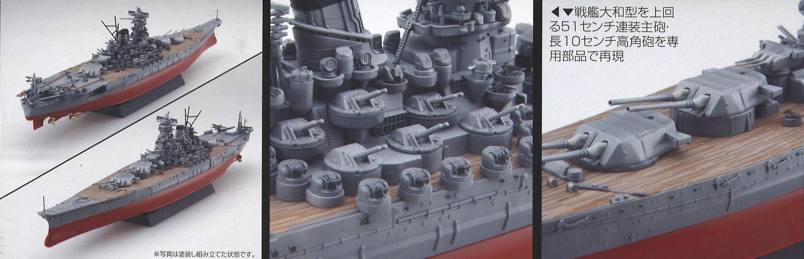 Fujimi 1/700 FUNE NEXT 003 Japanese Navy Battleship Kii