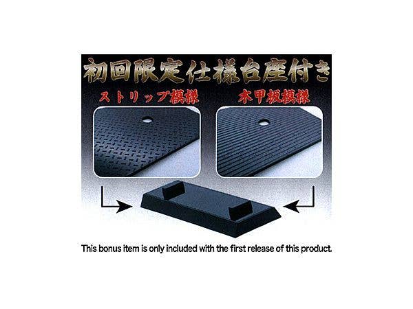 Fujimi 1/700 IJN Battleship Yamato | 4968728460567
