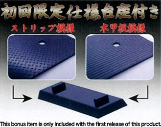 Fujimi 1/700 FUNE NEXT 002 IJN Battle Ship Musashi