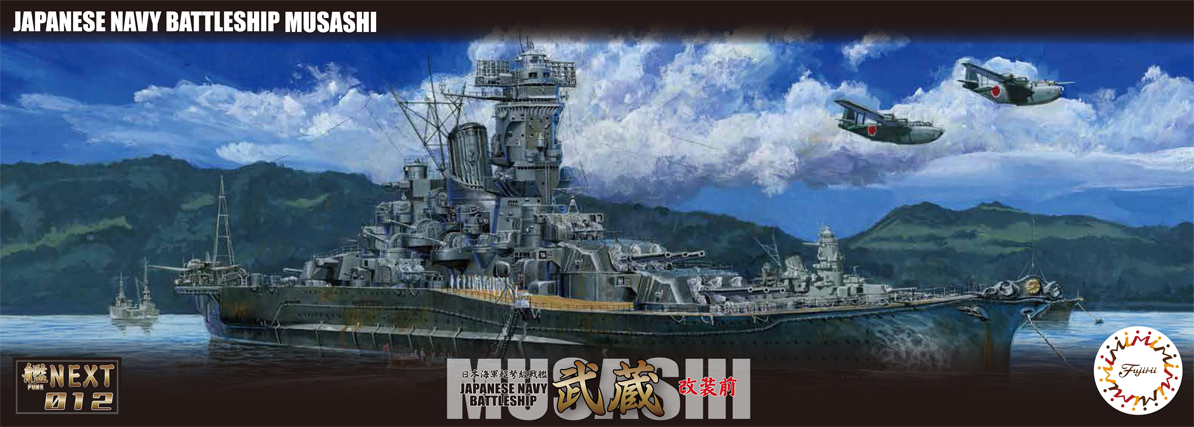 Fujimi IJN Battleship Musashi (Renovated Before Equipment)
