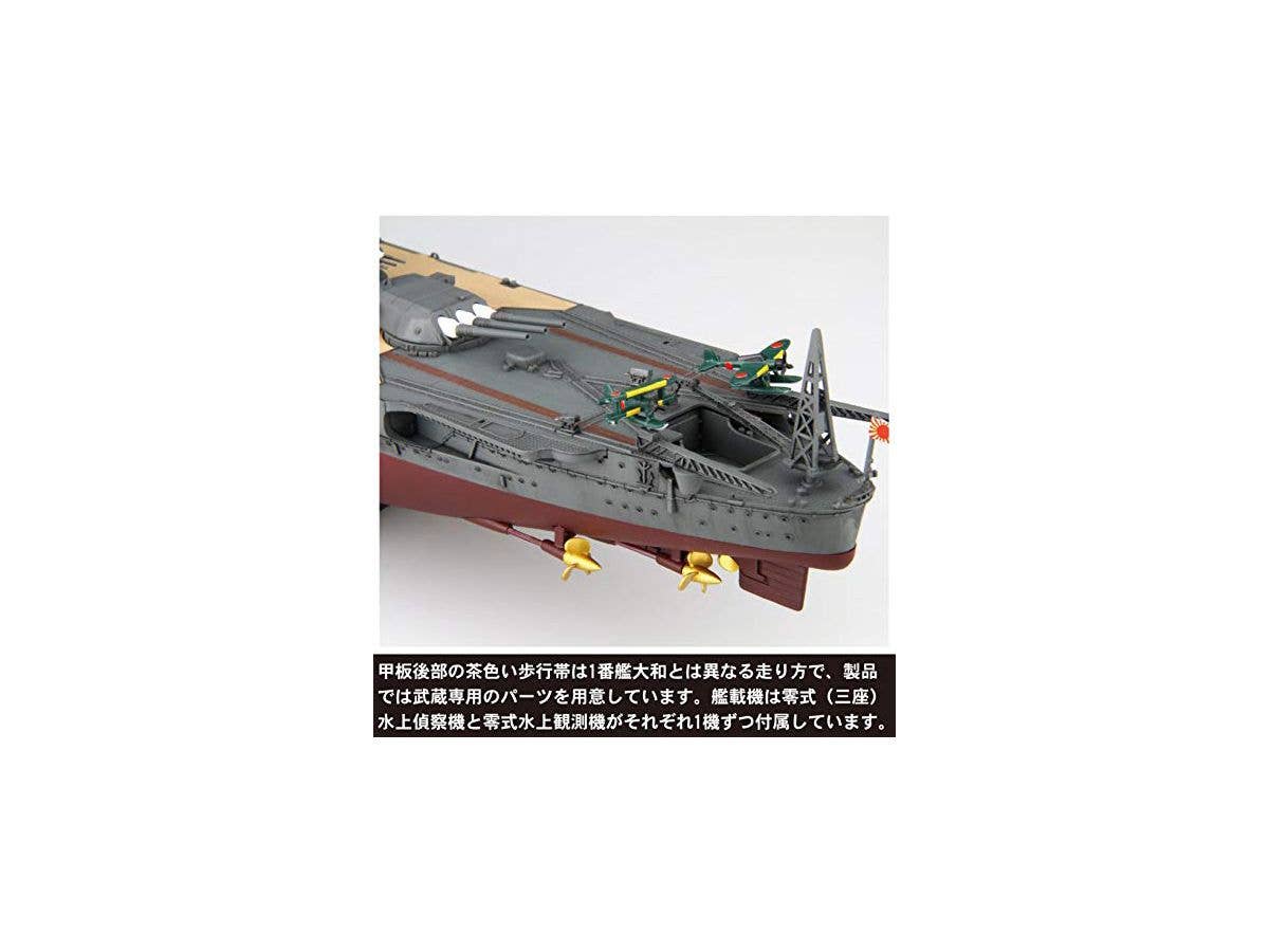 Fujimi IJN Battleship Musashi (Renovated Before Equipment) | 4968728460598