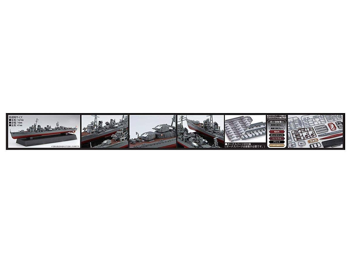 Fujimi 1/700 IJN Yugumo Class Destroyer Yugumo/Kazagumo (Set of 2) | 4968728460789
