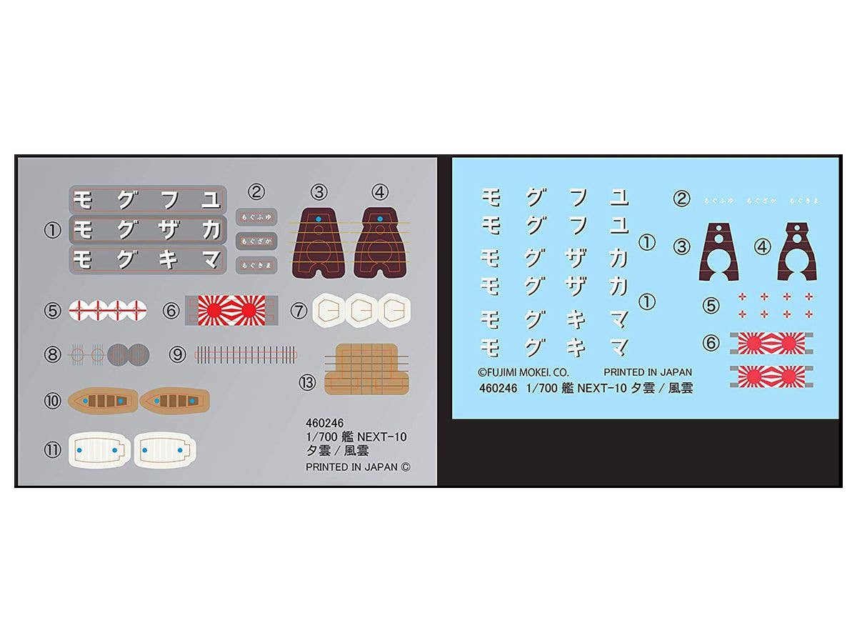 Fujimi 1/700 IJN Yugumo Class Destroyer Yugumo/Kazagumo (Set of 2) | 4968728460789