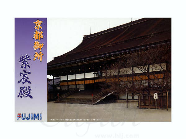 Fujimi 1/500 Kyoto Imperial Place | 4968728500966