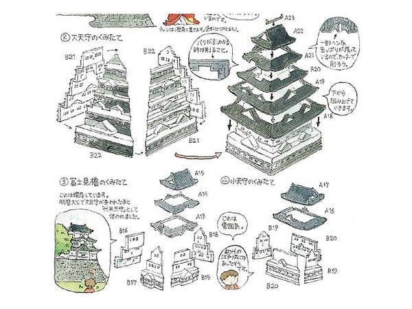 Fujimi 1/700 Osaka Castle | 4968728500973