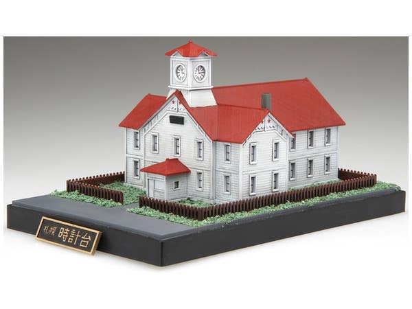 Fujimi Sapporo City Clock Tower | 4968728500867