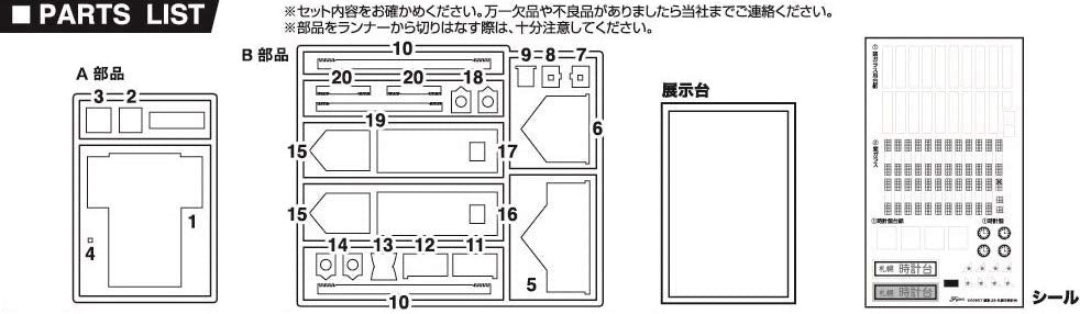 Fujimi Sapporo City Clock Tower