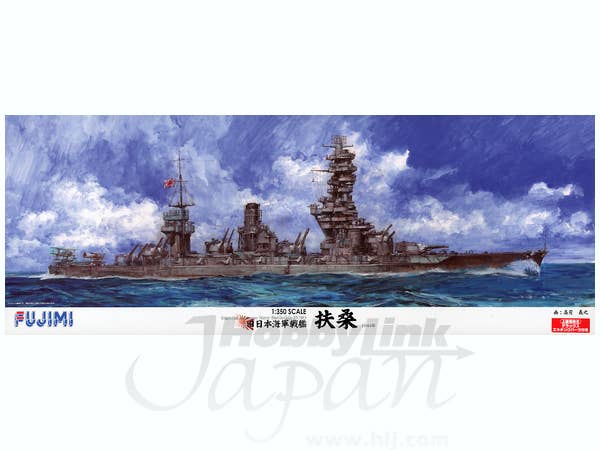 Fujimi 1/350 IJN Battleship Fuso DX with Etching Parts | 4968728600147