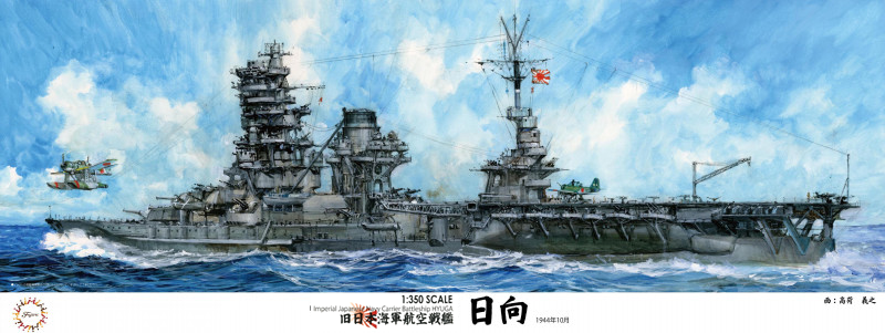Fujimi 1/350 IJN Aircraft Battleship Hyuga